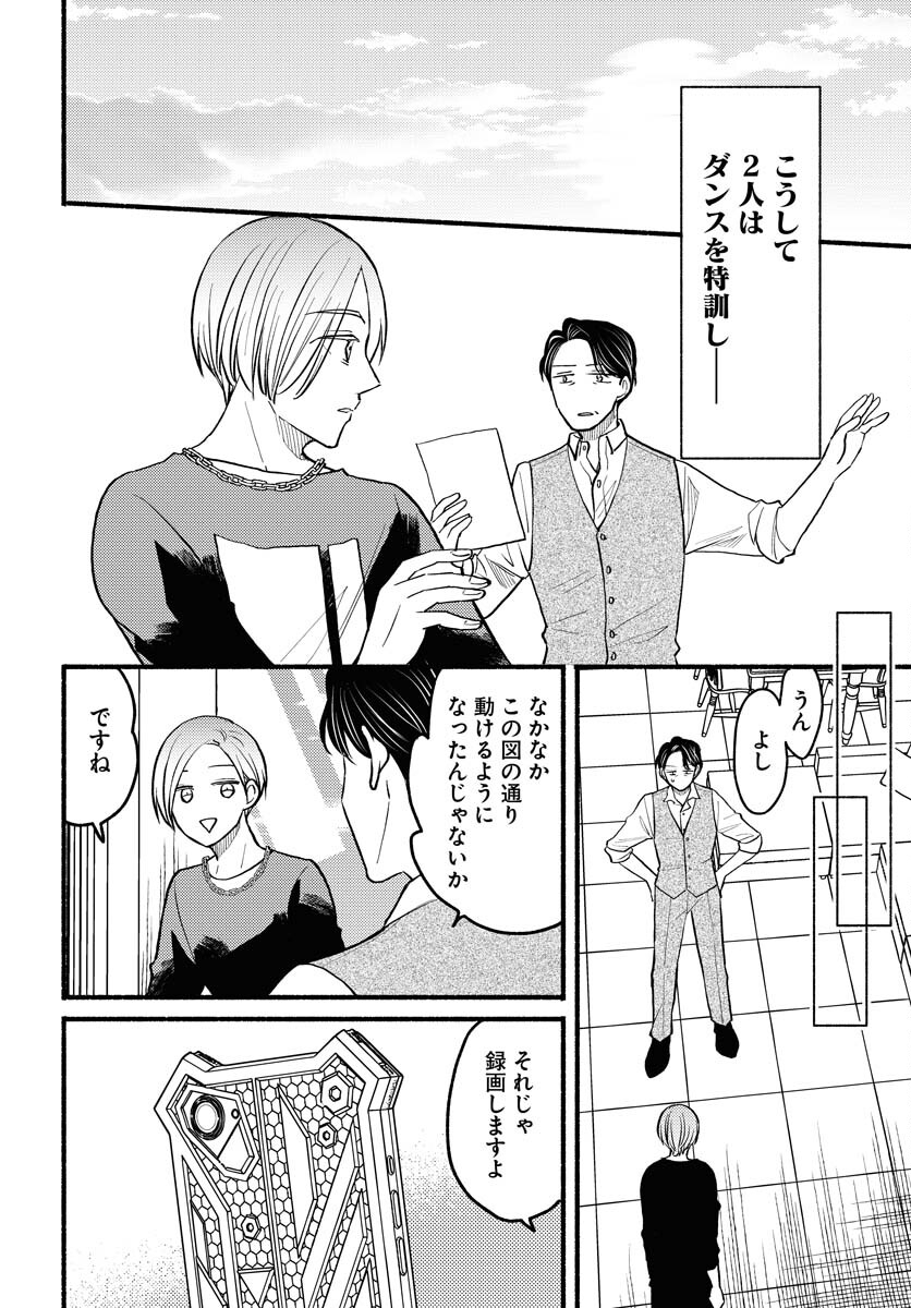 Yokohama Tasogare Totsutotsu Kaiji Chapter 4 page 12 - nihonkuni.com