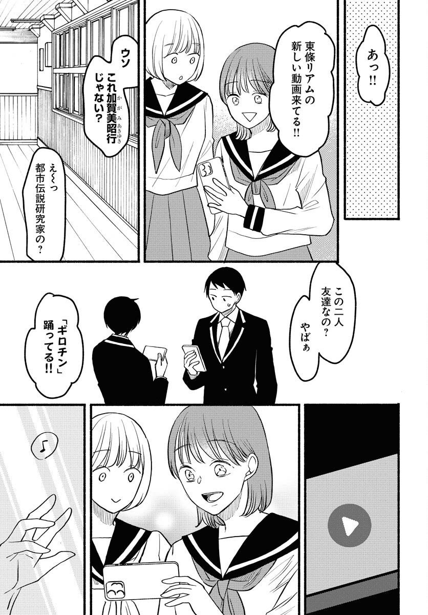 Yokohama Tasogare Totsutotsu Kaiji Chapter 4 page 13 - nihonkuni.com