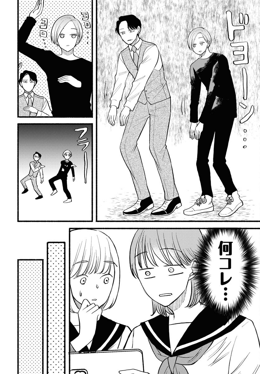 Yokohama Tasogare Totsutotsu Kaiji Chapter 4 page 14 - nihonkuni.com