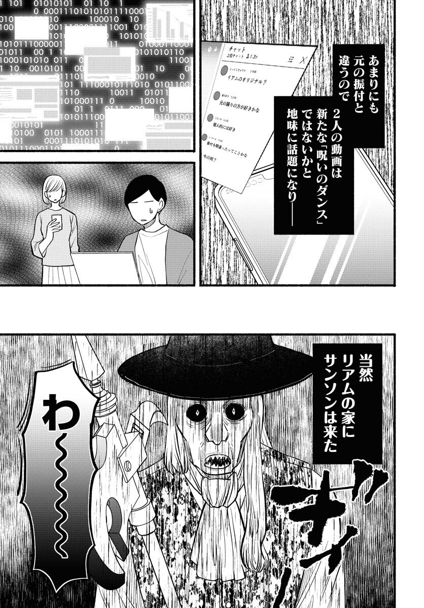 Yokohama Tasogare Totsutotsu Kaiji Chapter 4 page 15 - nihonkuni.com