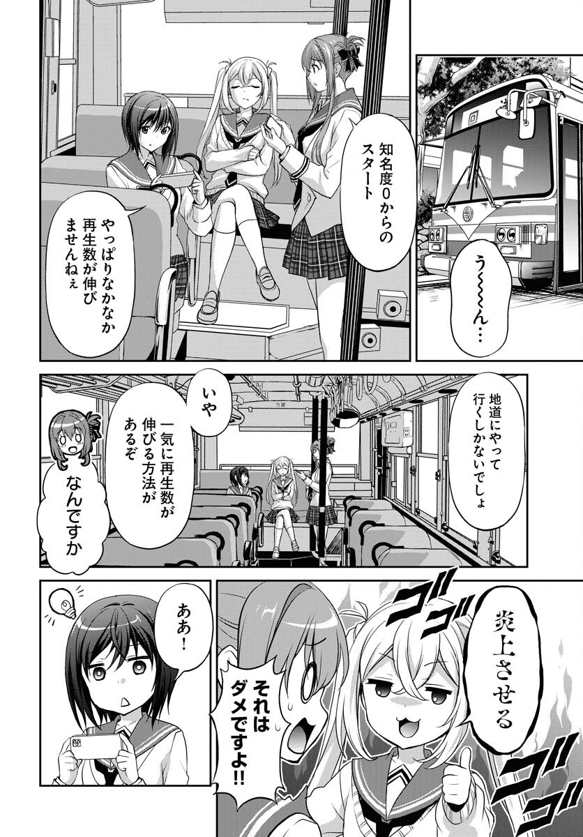 Iroha Drive Chap 14 - Pic 4