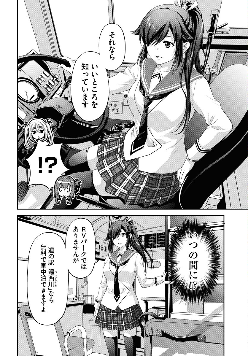 Iroha Drive Chap 14 - Pic 8