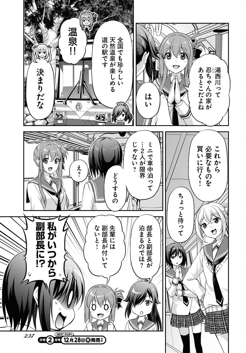Iroha Drive Chap 14 - Pic 9