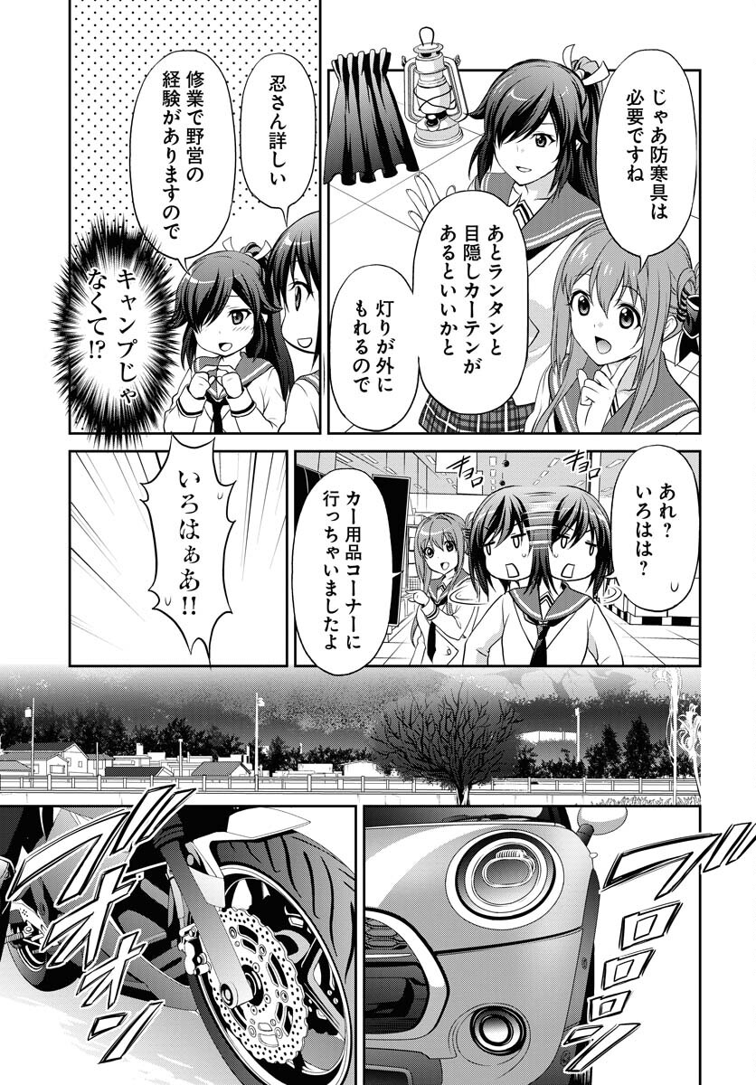 Iroha Drive Chap 14 - Pic 11