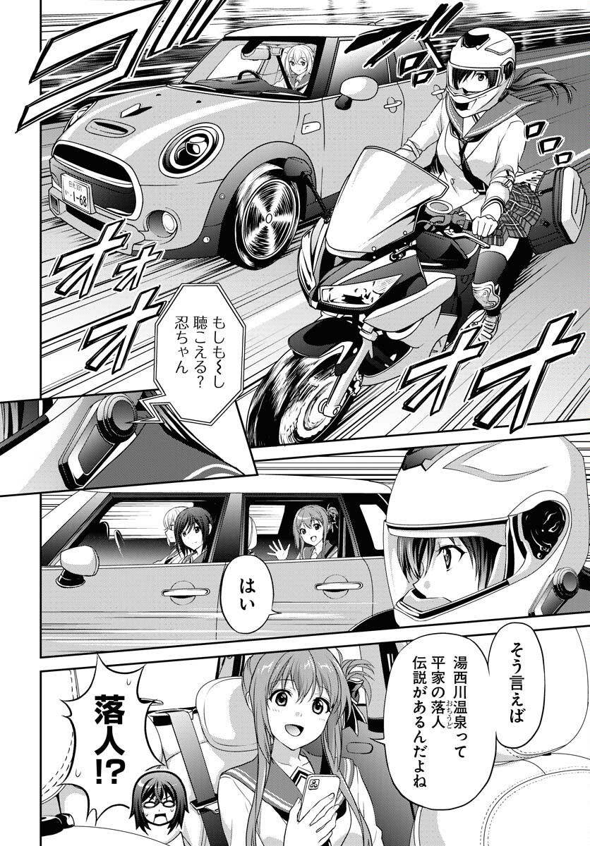 Iroha Drive Chap 14 - Pic 12