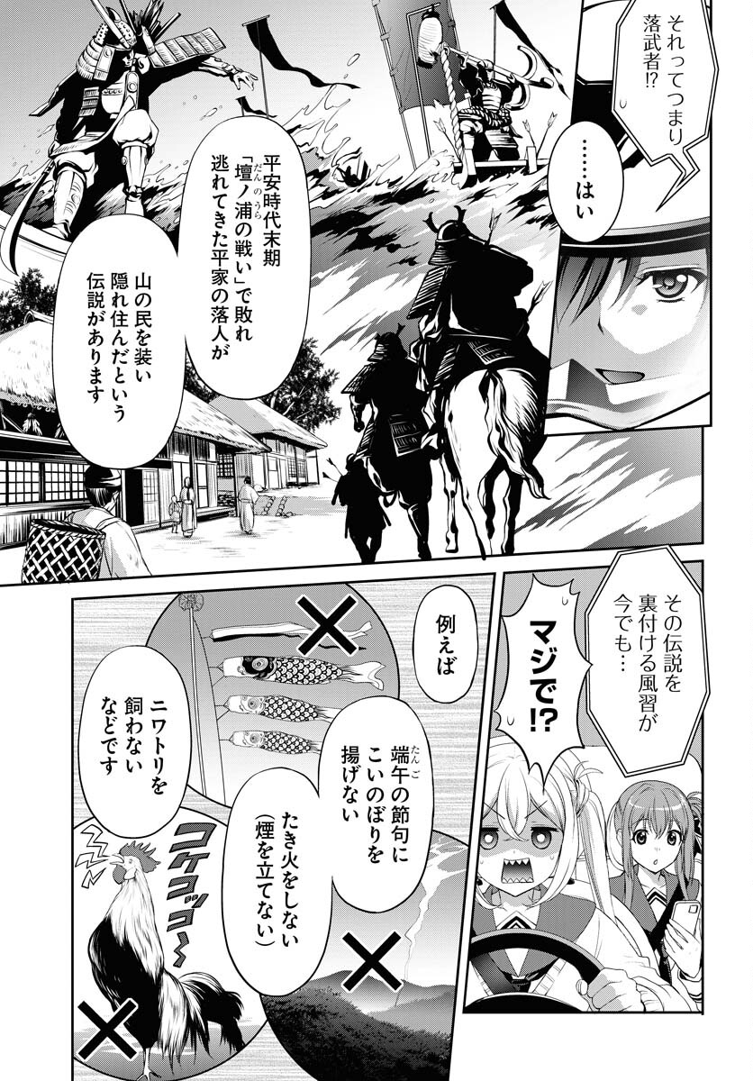 Iroha Drive Chap 14 - Pic 13