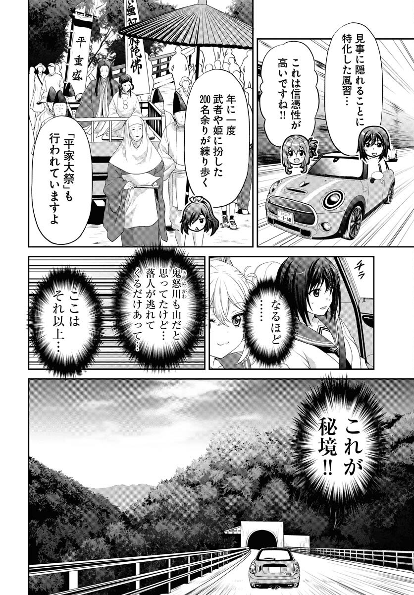 Iroha Drive Chap 14 - Pic 14