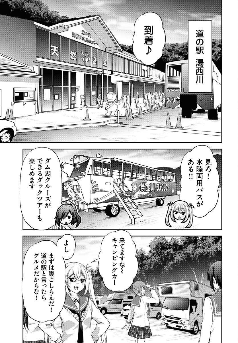 Iroha Drive Chap 14 - Pic 15