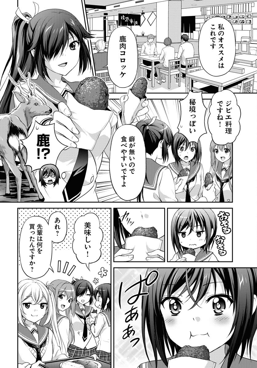 Iroha Drive Chap 14 - Pic 16