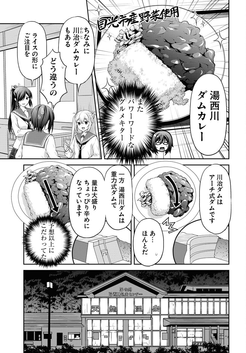 Iroha Drive Chap 14 - Pic 17