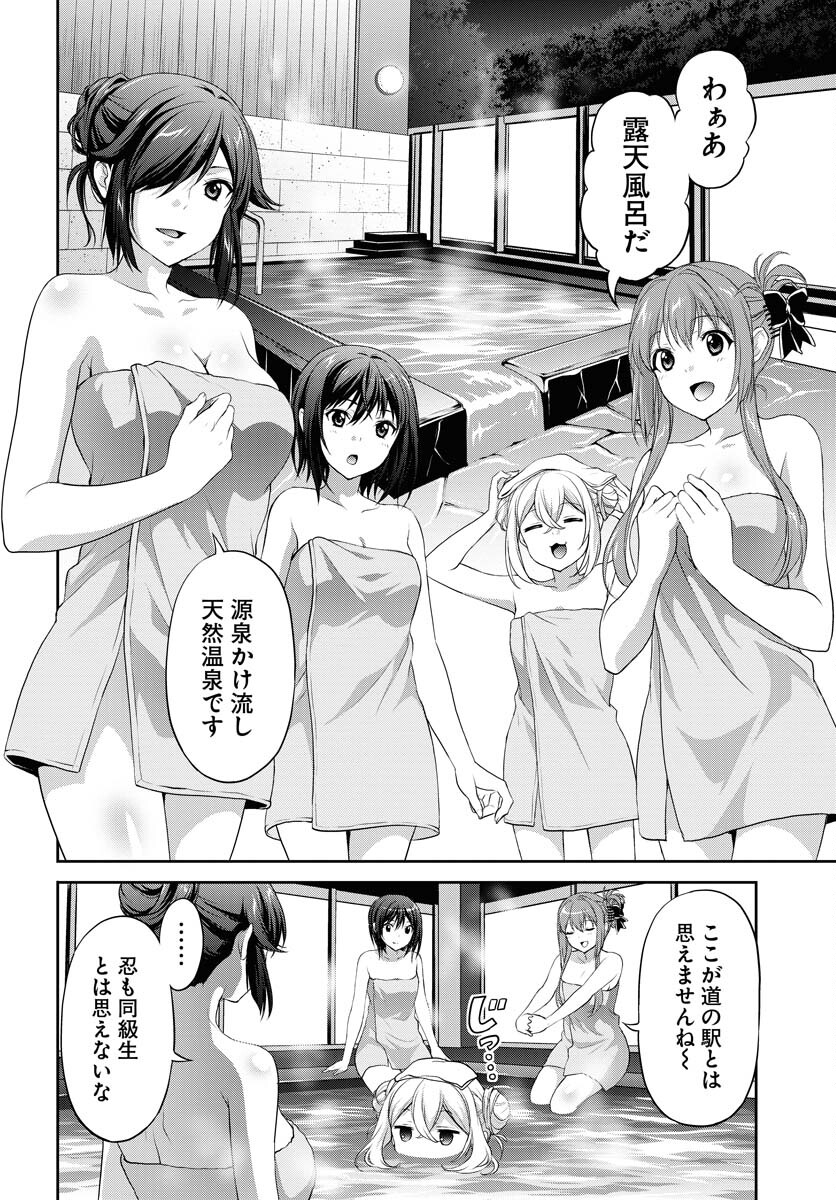 Iroha Drive Chap 14 - Pic 18
