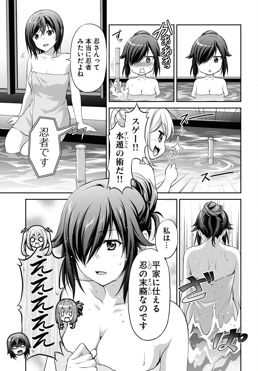 Iroha Drive Chap 14 - Pic 19