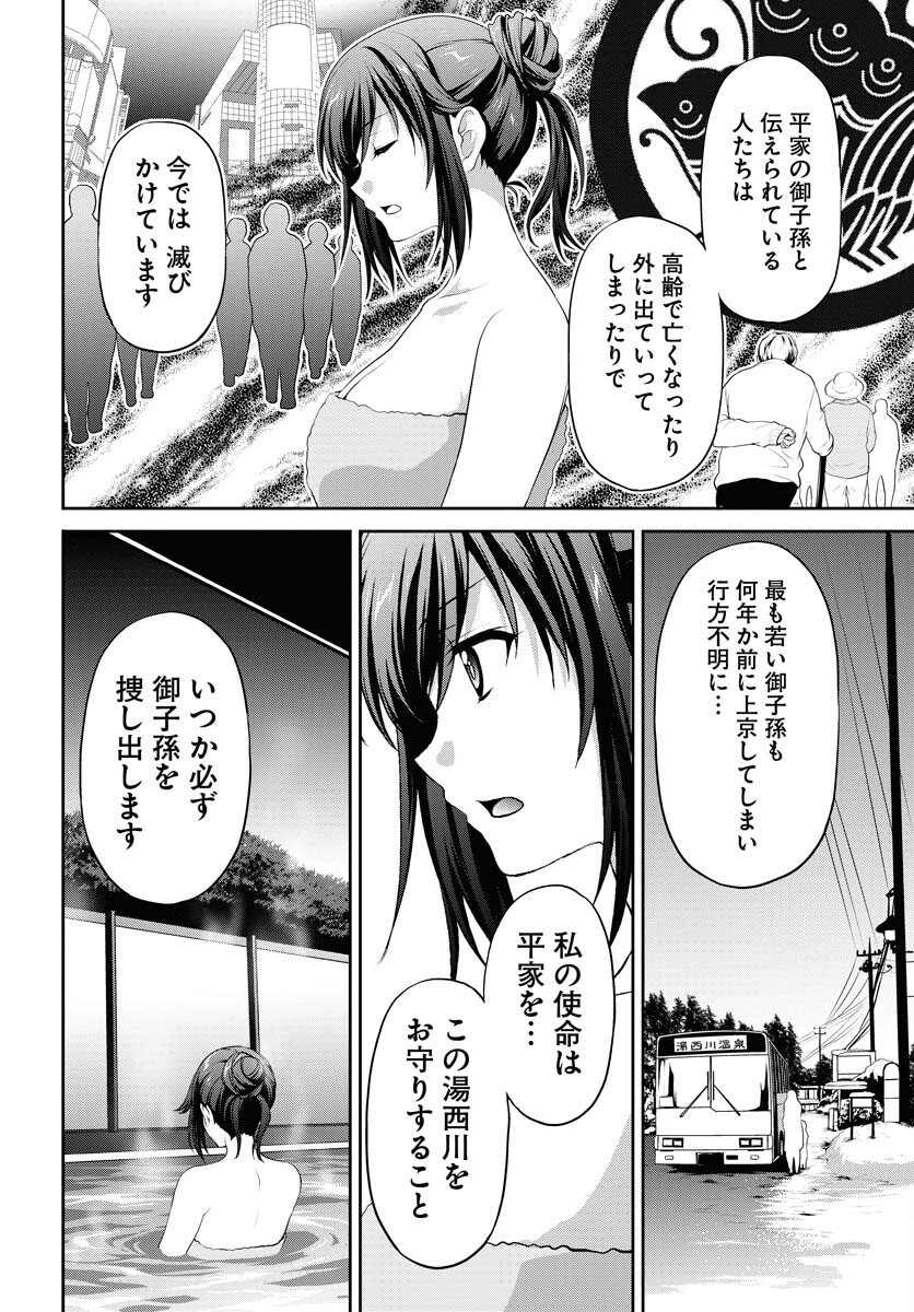 Iroha Drive Chap 14 - Pic 20