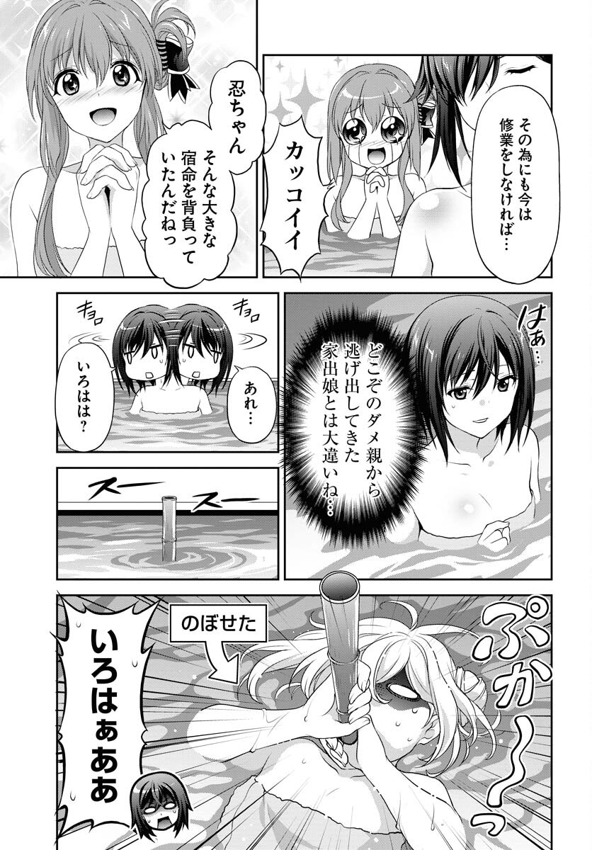 Iroha Drive Chap 14 - Pic 21