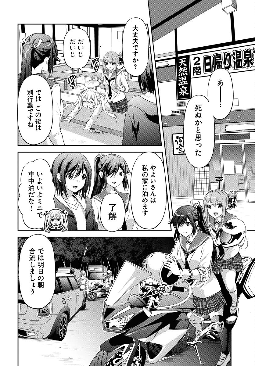 Iroha Drive Chap 14 - Pic 22