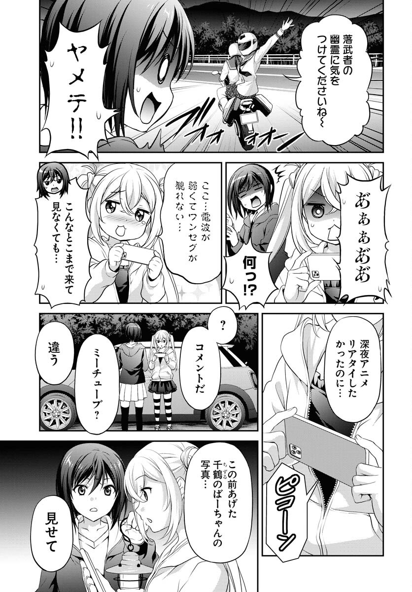 Iroha Drive Chap 14 - Pic 23