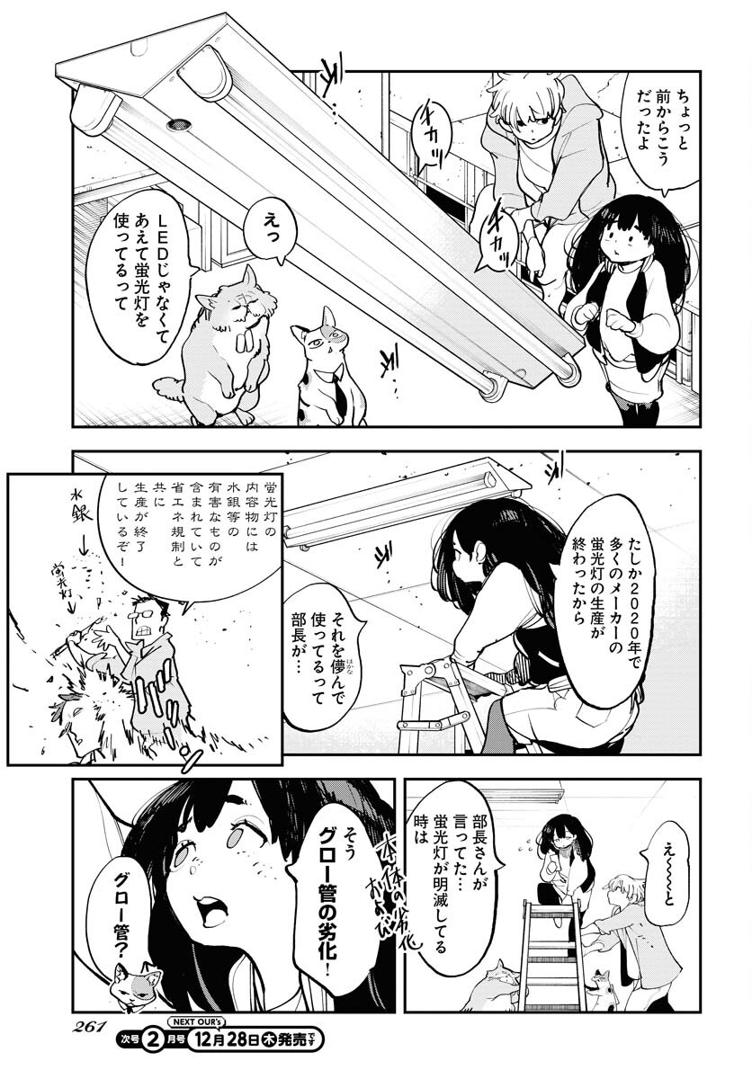 Uchuubito MuuMuu  Chapter 51 page 9 - nihonkuni.com