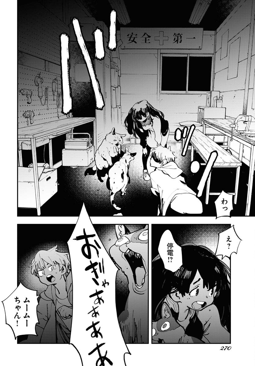 Uchuubito MuuMuu  Chapter 51 page 18 - nihonkuni.com