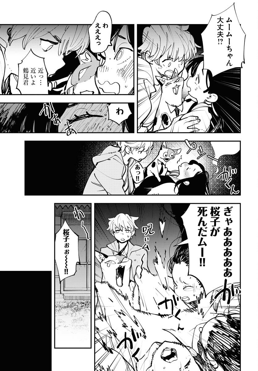 Uchuubito MuuMuu  Chapter 51 page 19 - nihonkuni.com