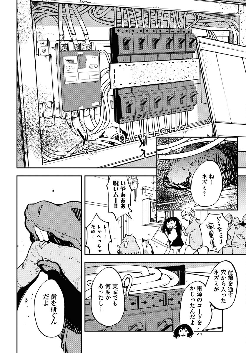 Uchuubito MuuMuu  Chapter 51 page 20 - nihonkuni.com