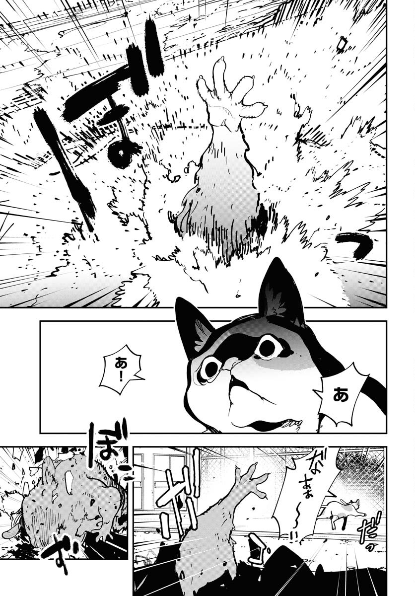 Uchuubito MuuMuu  Chapter 51 page 23 - nihonkuni.com