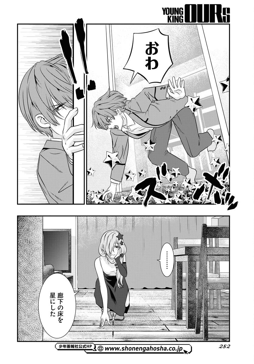 Uchi no Ko wa Mahou Shoujo ni Naranai Chapter 4 page 4 - nihonkuni.com