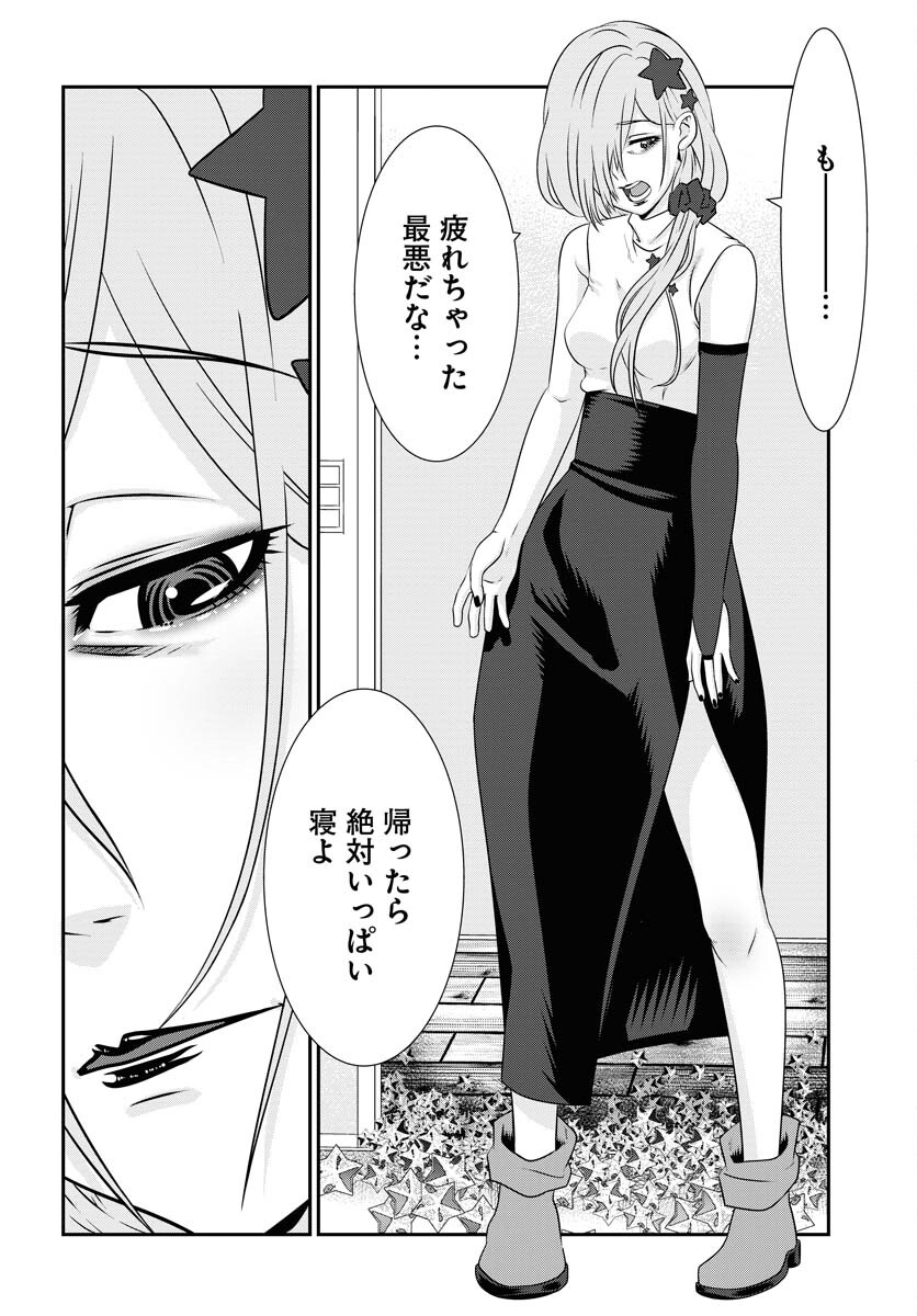 Uchi no Ko wa Mahou Shoujo ni Naranai Chapter 4 page 16 - nihonkuni.com