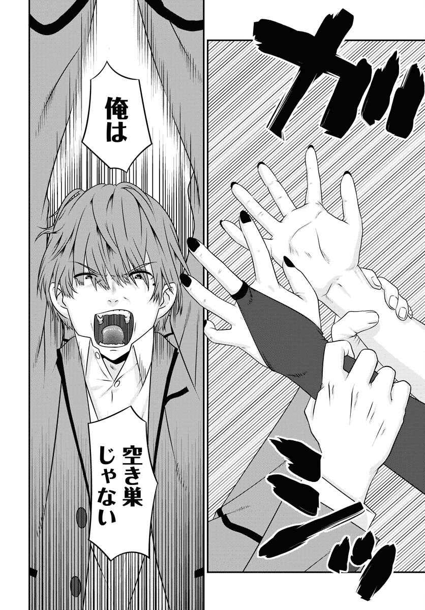 Uchi no Ko wa Mahou Shoujo ni Naranai Chapter 4 page 18 - nihonkuni.com