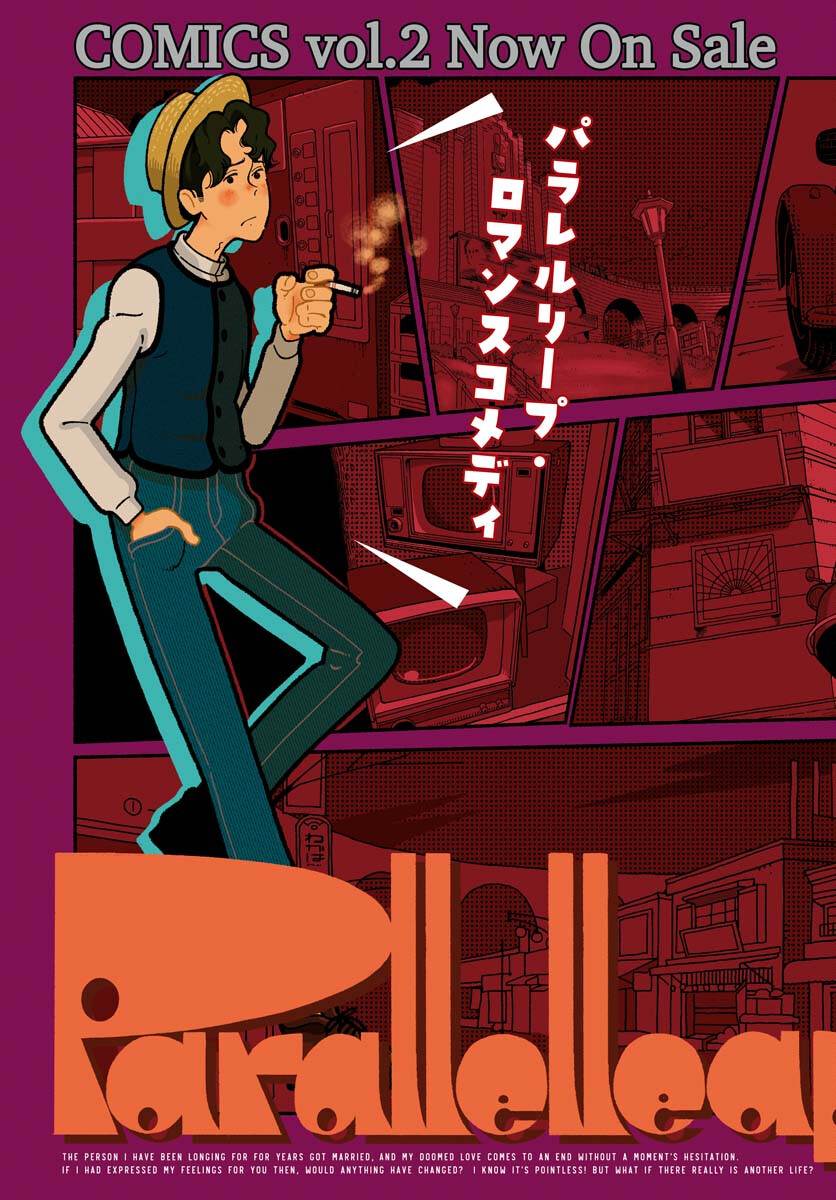 Read PARALLEL LEAP SYNDROME Chapter 14 [High Quality / Full] - Page 3 - nicomanga.com