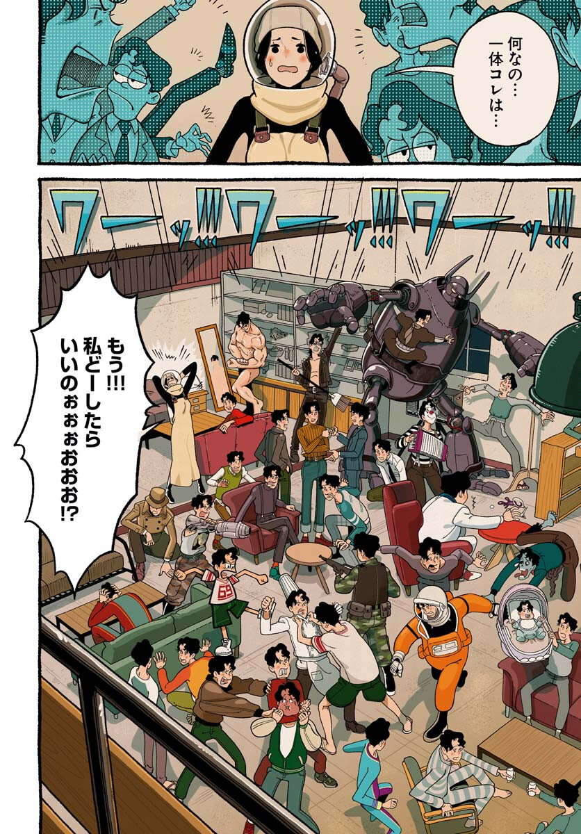 Read PARALLEL LEAP SYNDROME Chapter 14 [High Quality / Full] - Page 4 - nicomanga.com