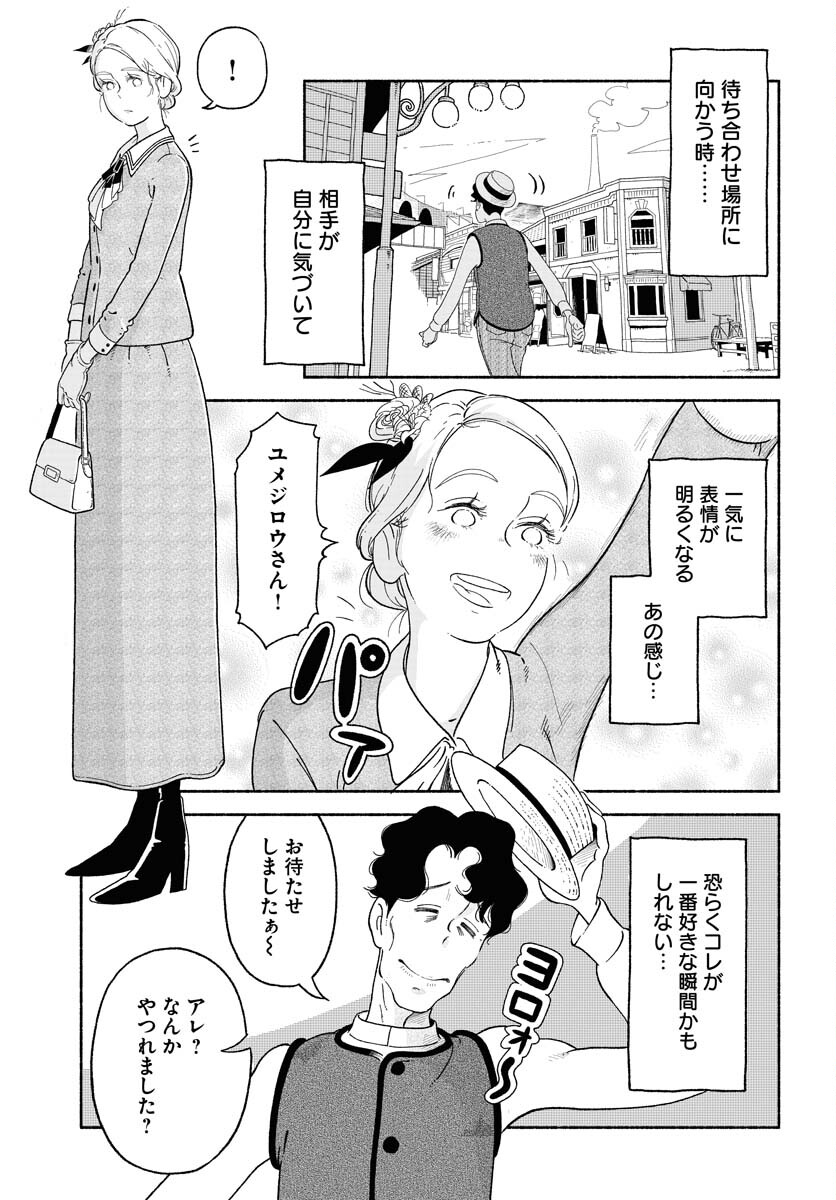 Read PARALLEL LEAP SYNDROME Chapter 14 [High Quality / Full] - Page 5 - nicomanga.com