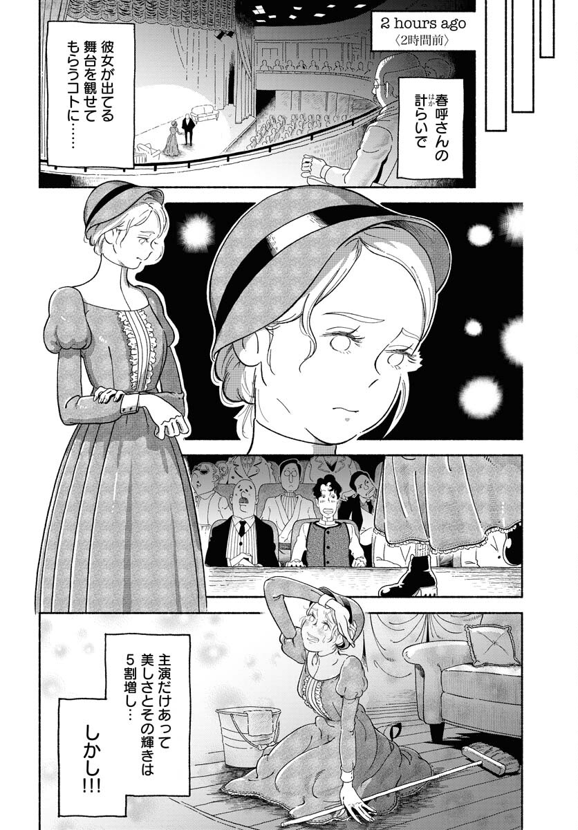 Read PARALLEL LEAP SYNDROME Chapter 14 [High Quality / Full] - Page 6 - nicomanga.com