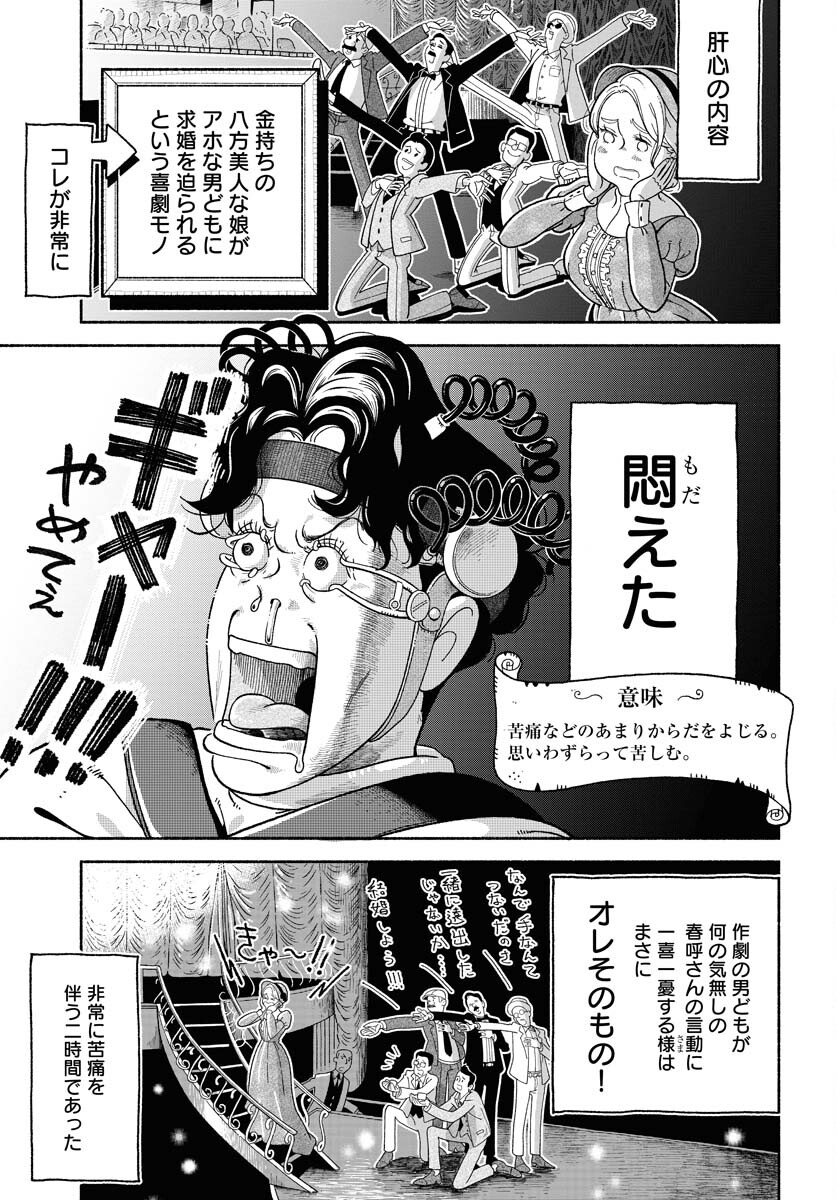 Read PARALLEL LEAP SYNDROME Chapter 14 [High Quality / Full] - Page 7 - nicomanga.com
