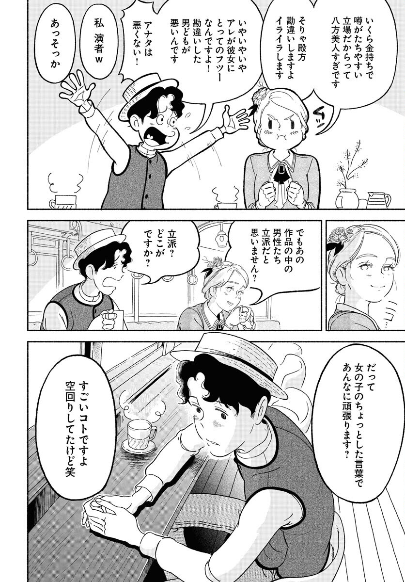 Read PARALLEL LEAP SYNDROME Chapter 14 [High Quality / Full] - Page 10 - nicomanga.com