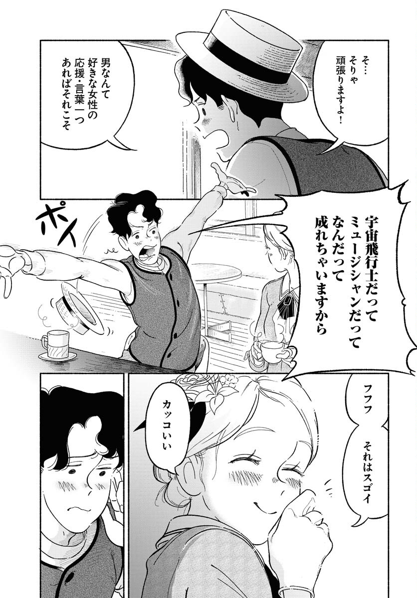 Read PARALLEL LEAP SYNDROME Chapter 14 [High Quality / Full] - Page 11 - nicomanga.com