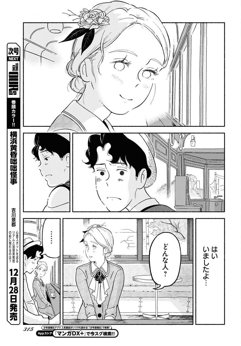 Read PARALLEL LEAP SYNDROME Chapter 14 [High Quality / Full] - Page 13 - nicomanga.com