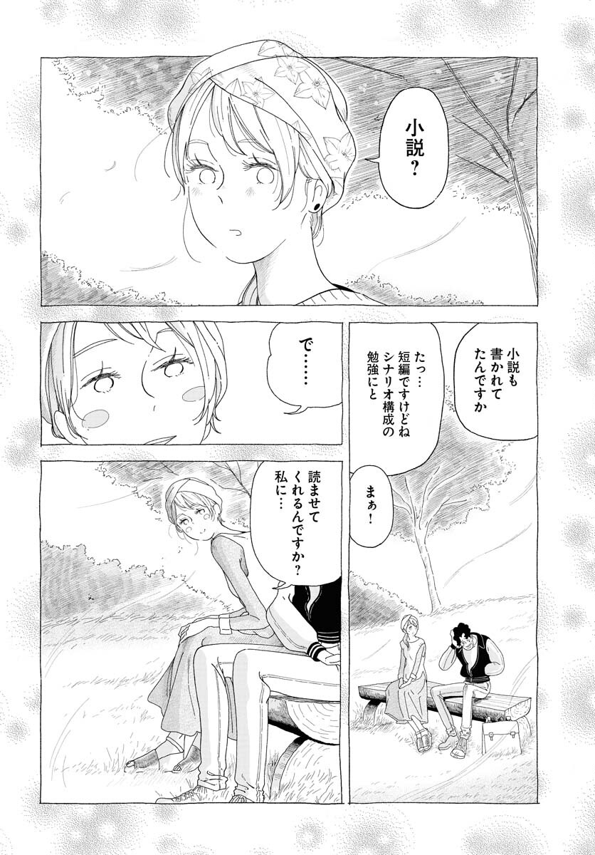 Read PARALLEL LEAP SYNDROME Chapter 14 [High Quality / Full] - Page 14 - nicomanga.com