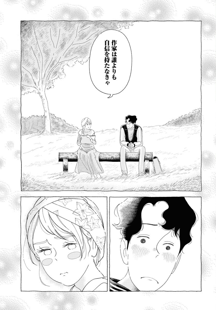 Read PARALLEL LEAP SYNDROME Chapter 14 [High Quality / Full] - Page 17 - nicomanga.com
