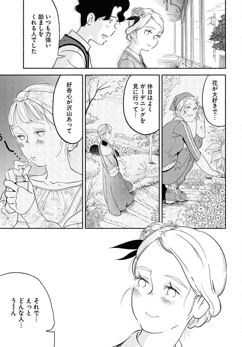 Read PARALLEL LEAP SYNDROME Chapter 14 [High Quality / Full] - Page 19 - nicomanga.com