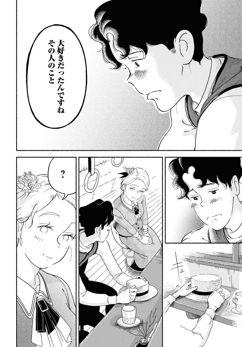 Read PARALLEL LEAP SYNDROME Chapter 14 [High Quality / Full] - Page 20 - nicomanga.com