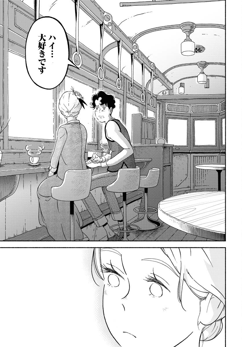 Read PARALLEL LEAP SYNDROME Chapter 14 [High Quality / Full] - Page 21 - nicomanga.com