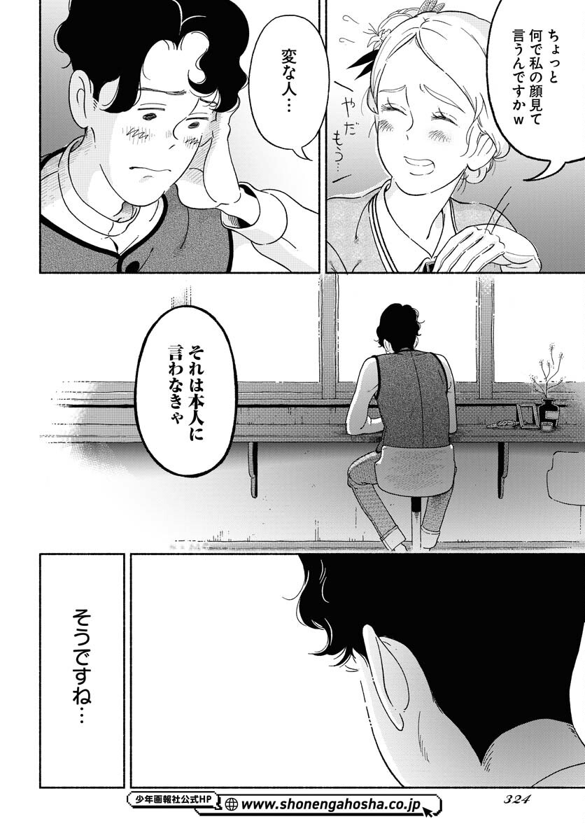 Read PARALLEL LEAP SYNDROME Chapter 14 [High Quality / Full] - Page 22 - nicomanga.com