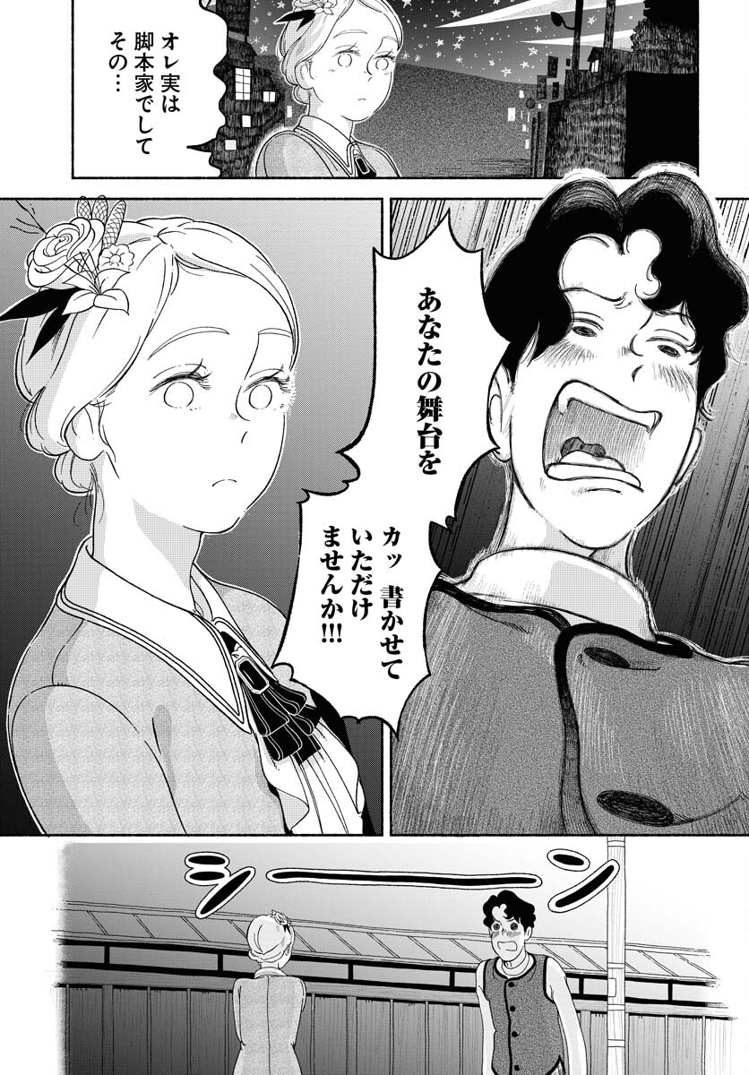 Read PARALLEL LEAP SYNDROME Chapter 14 [High Quality / Full] - Page 25 - nicomanga.com