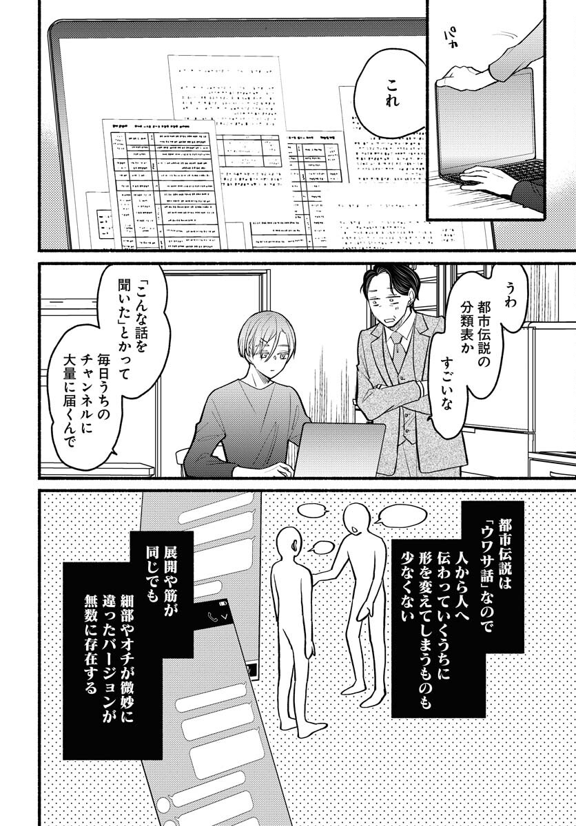 Yokohama Tasogare Totsutotsu Kaiji Chapter 5 page 4 - nihonkuni.com