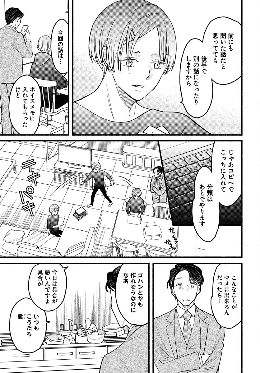 Yokohama Tasogare Totsutotsu Kaiji Chapter 5 page 5 - nihonkuni.com