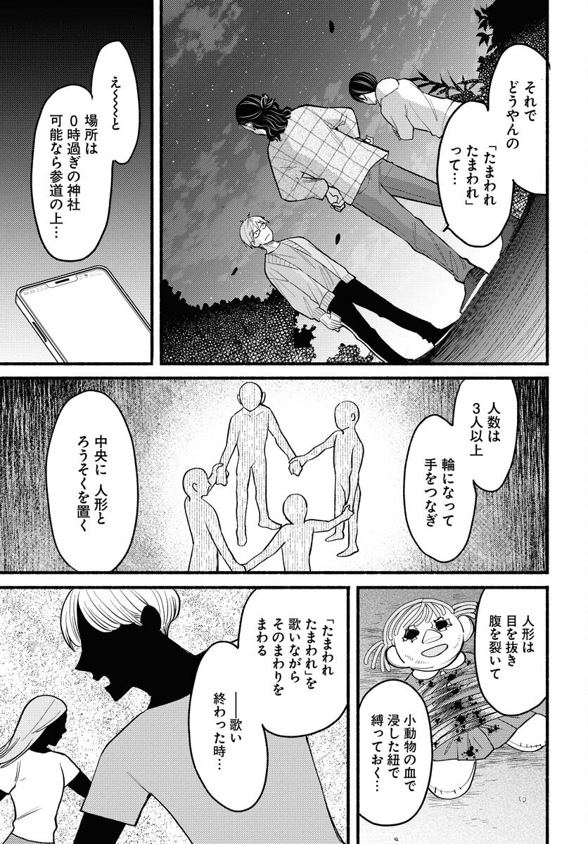 Yokohama Tasogare Totsutotsu Kaiji Chapter 5 page 7 - nihonkuni.com