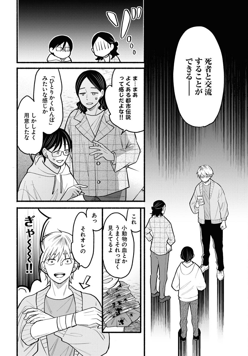 Yokohama Tasogare Totsutotsu Kaiji Chapter 5 page 8 - nihonkuni.com