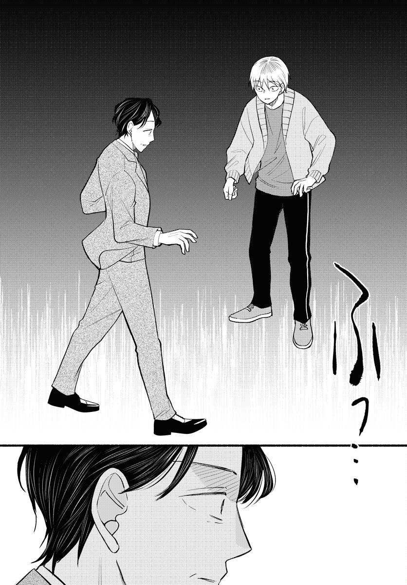 Yokohama Tasogare Totsutotsu Kaiji Chapter 5 page 20 - nihonkuni.com