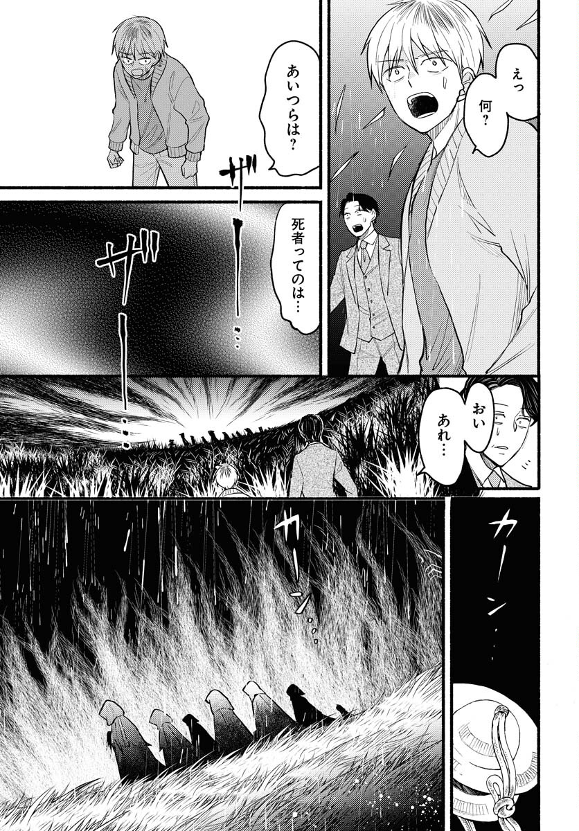 Yokohama Tasogare Totsutotsu Kaiji Chapter 5 page 21 - nihonkuni.com