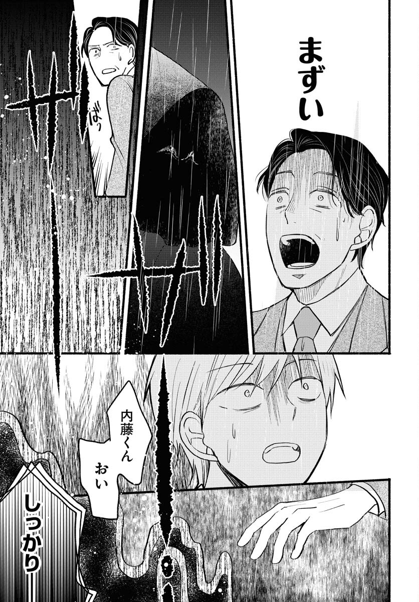 Yokohama Tasogare Totsutotsu Kaiji Chapter 5 page 23 - nihonkuni.com